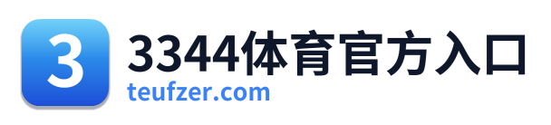 3344体育官方入口